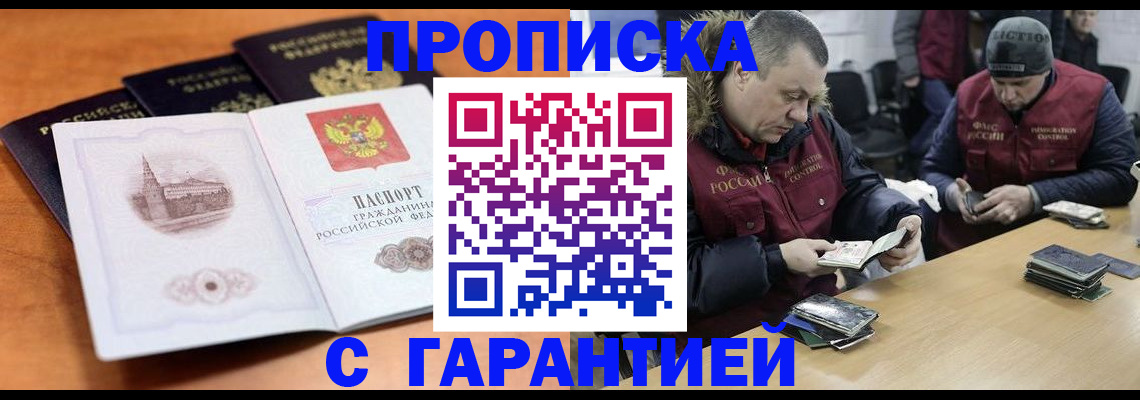 временная регистрация гарантия в Кузнецке