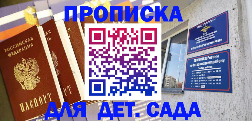 где прописаться в Кузнецке