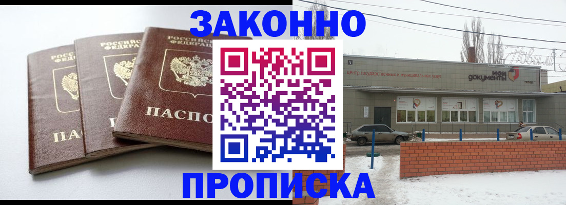 прописка ребенка в Кузнецке