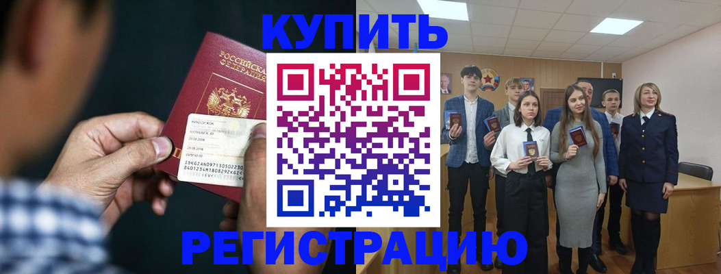 прописка ребенка в Кузнецке