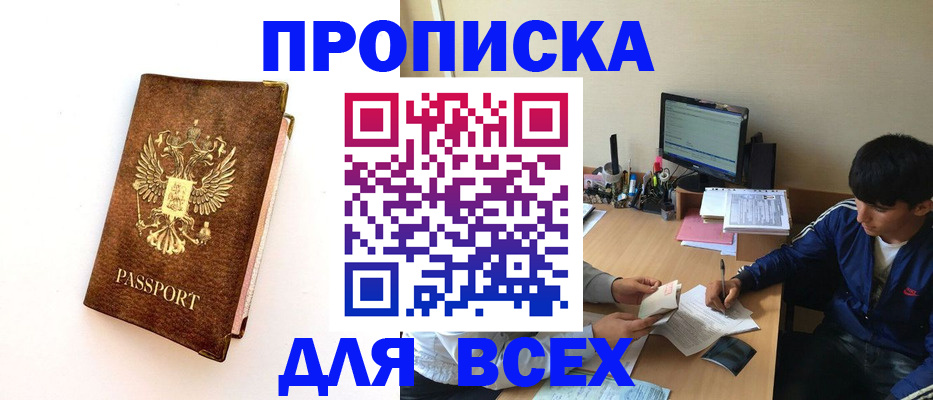 регистрация для дет. сада в Кузнецке